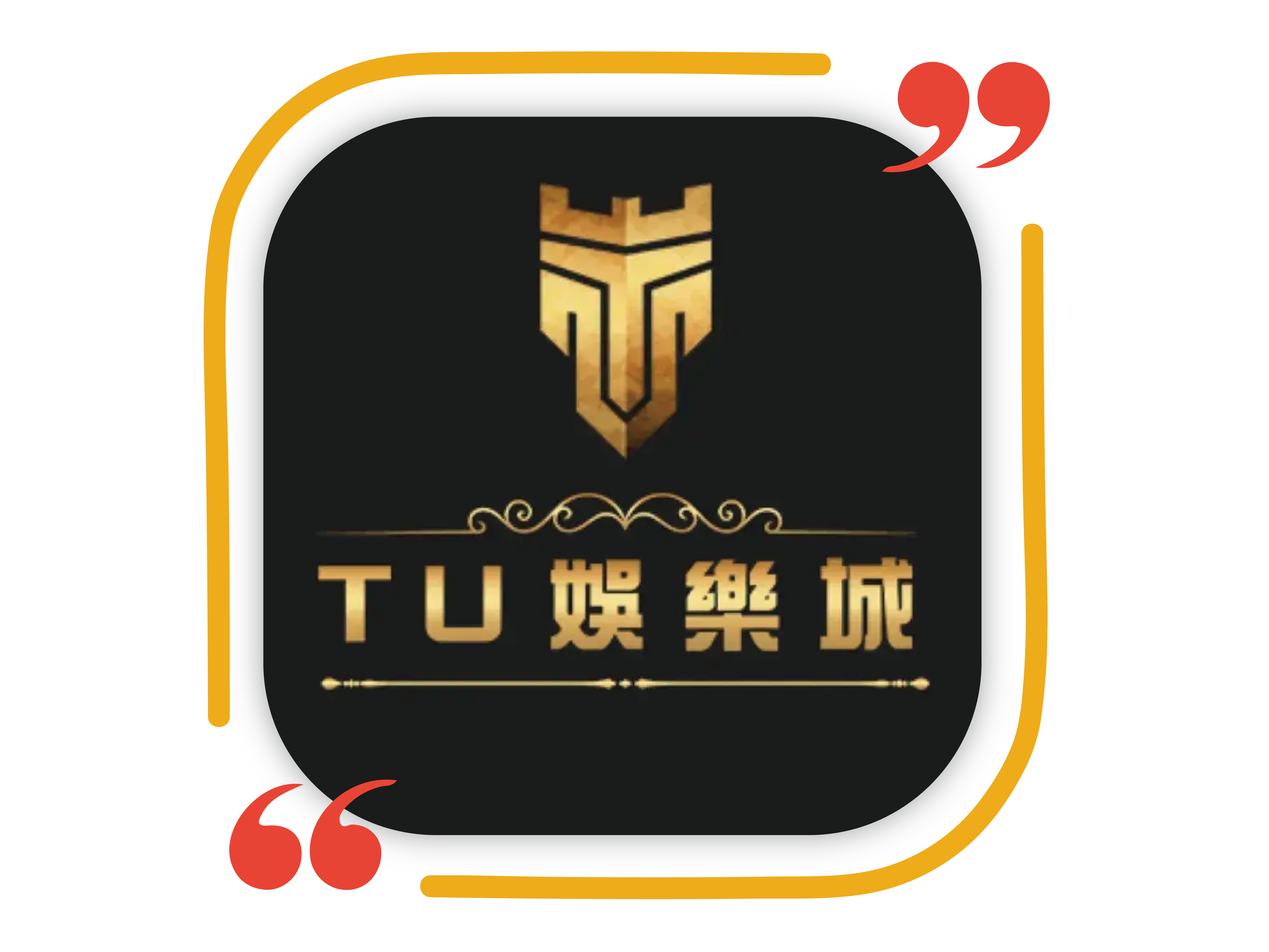 tu娛樂城