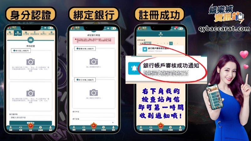 娛樂城身分證存摺