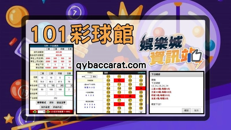 地下539下注app