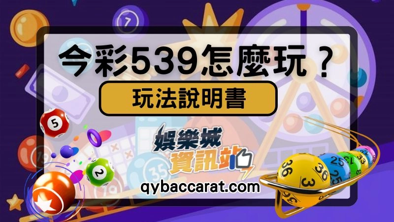 台灣彩券線上下注