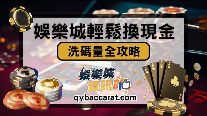 無法出款流水不足