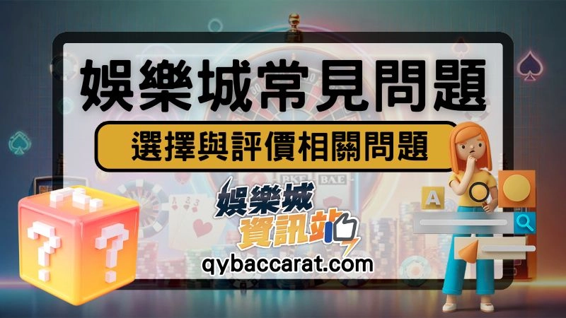 哪個娛樂城比較好贏?