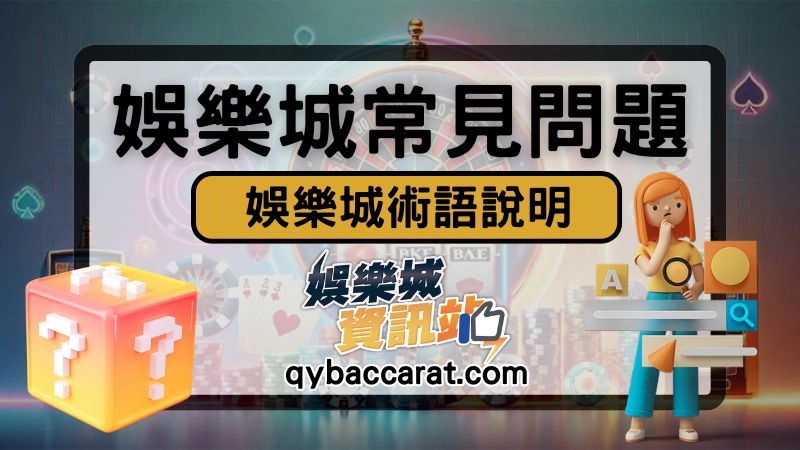 洗碼量是什麼