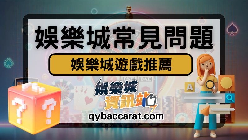 手機博弈遊戲