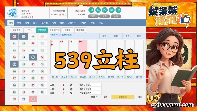 539連碰多少錢