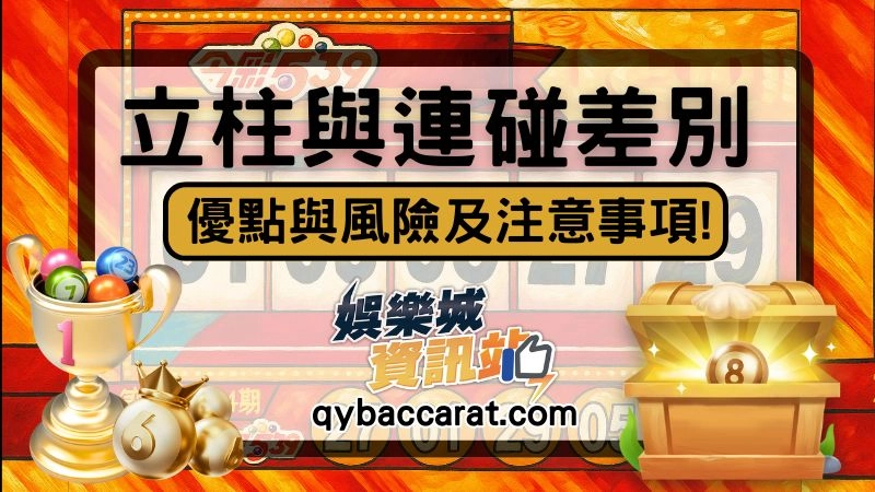 立柱速見表