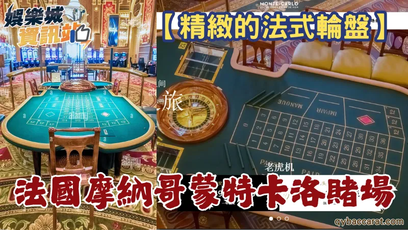 輪盤玩法