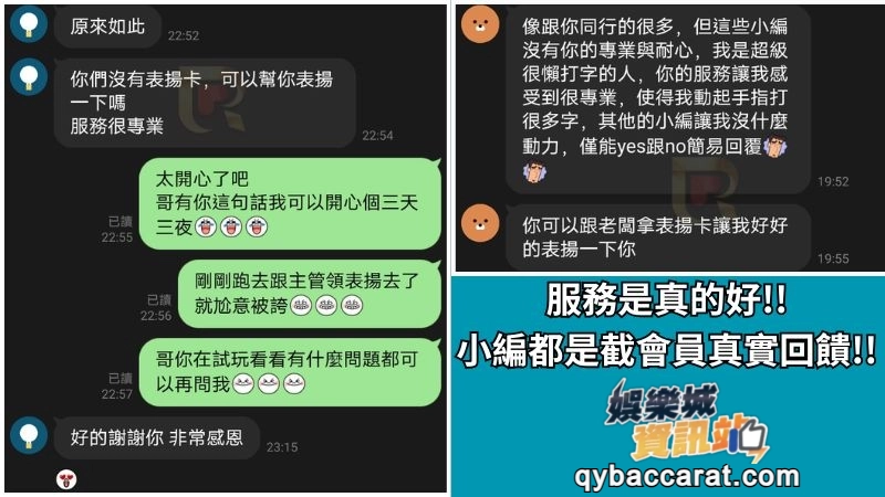 玩運彩投注找錢盈小編教學就對了！