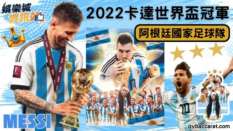 世界盃2026