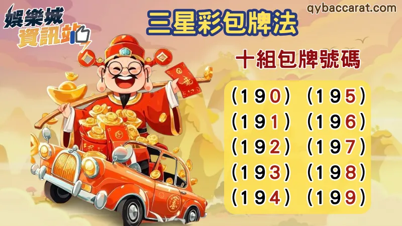 三星彩開獎時間
