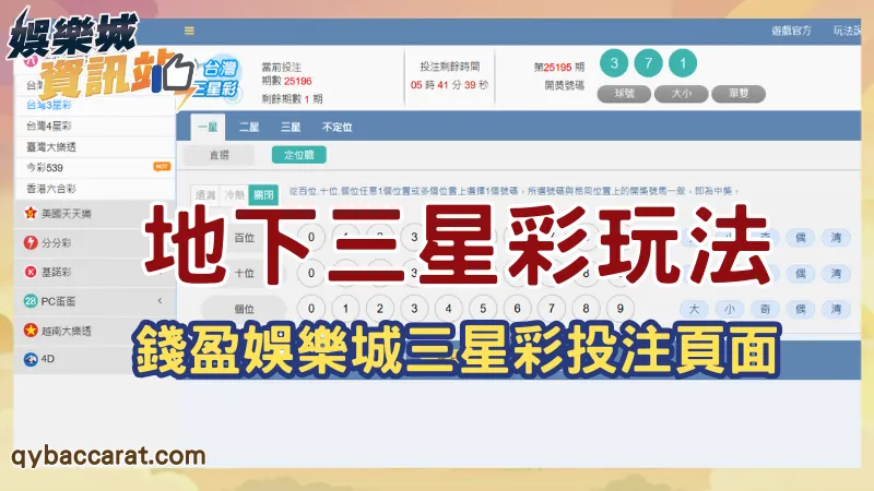 三星彩獎金怎麼算