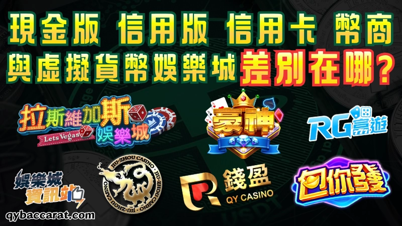 虛擬貨幣娛樂城是什麼?