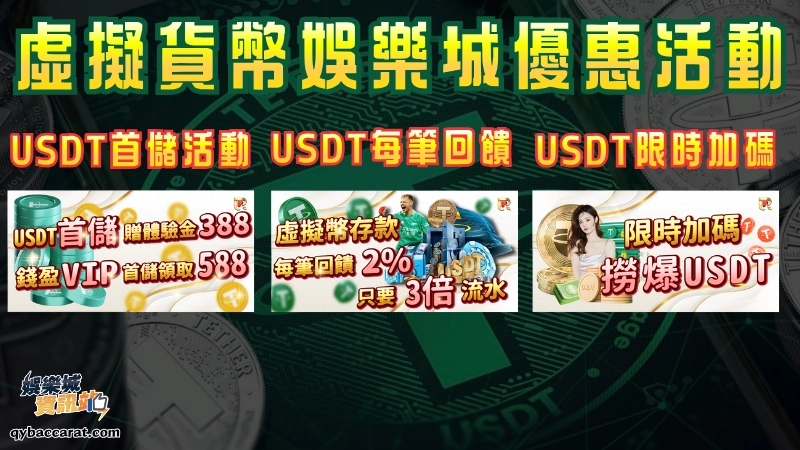 虛擬貨幣娛樂城推薦