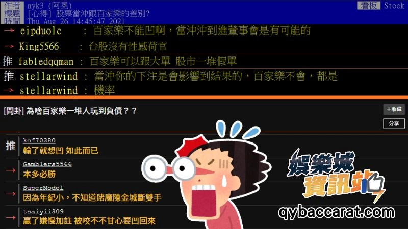 百家樂輸死人ptt