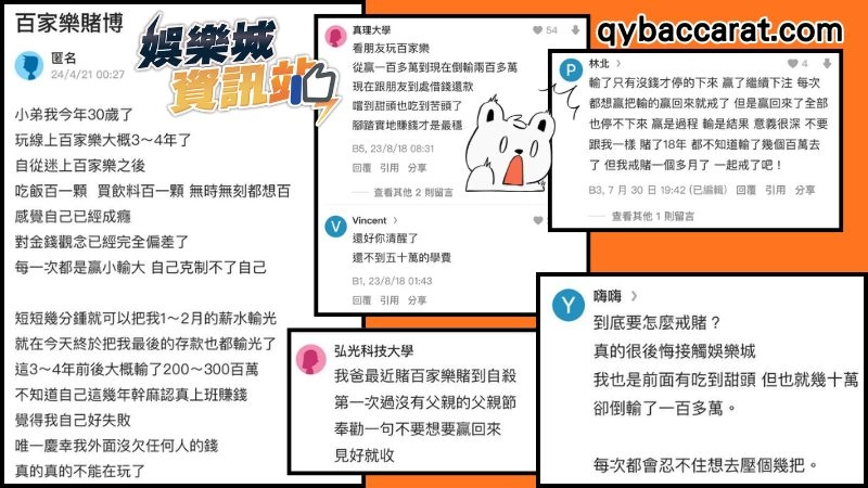 百家樂家破人亡