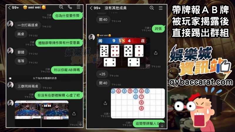 百家樂代操風險與真相解析：識破詐騙、保護你的錢包避免成為豬仔