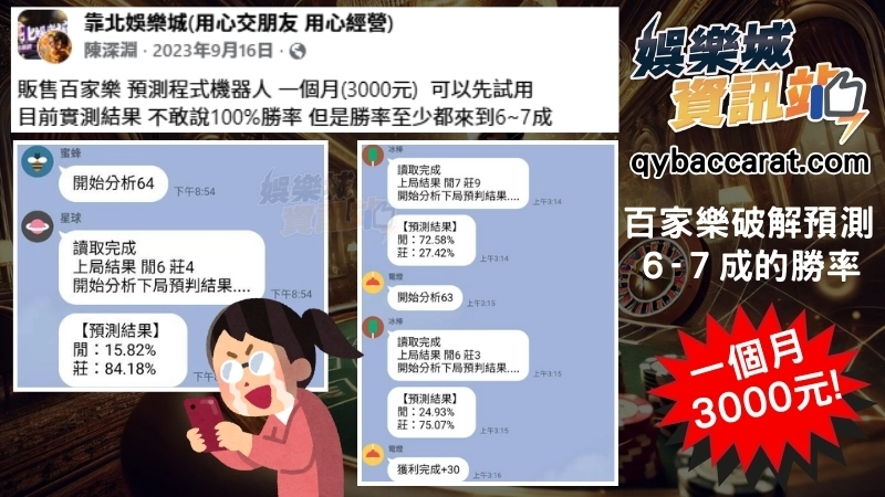 百家樂預測程式有用嗎