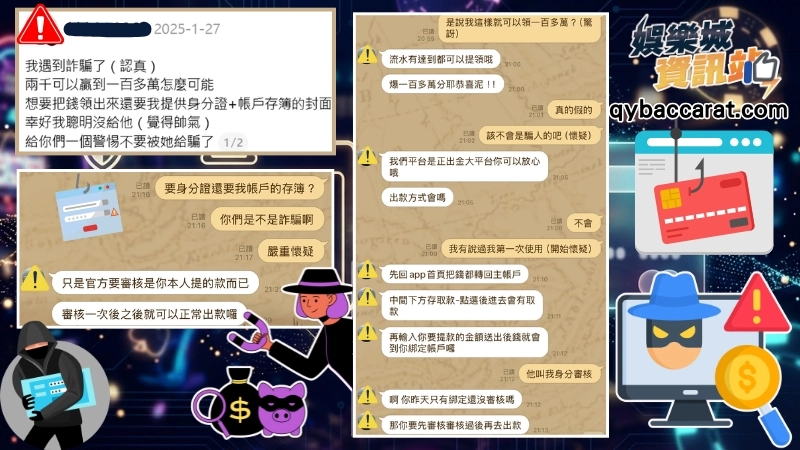 上傳身分證安全嗎