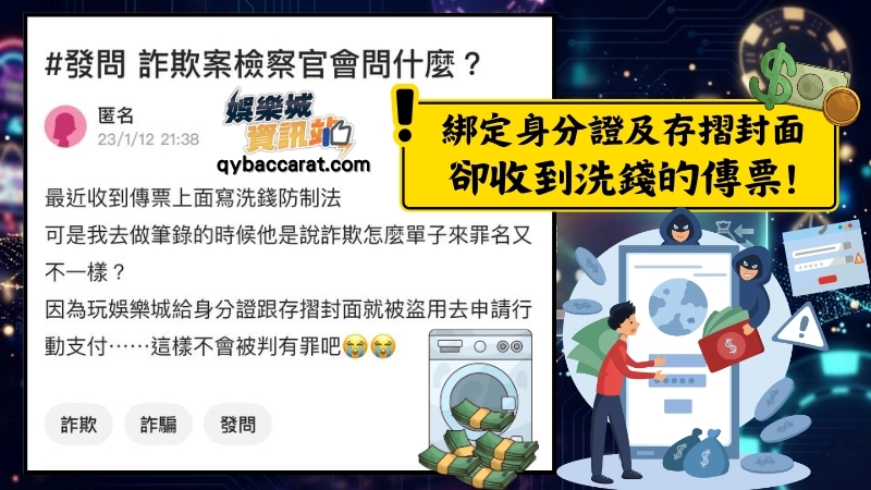 娛樂城身分證dcard