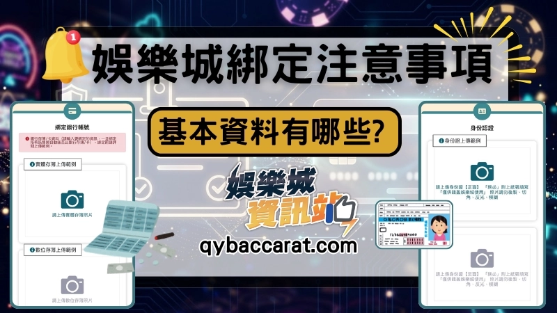 存摺身分證拍照