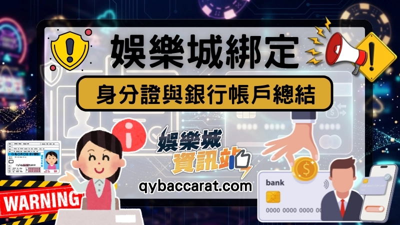 上傳身分證注意