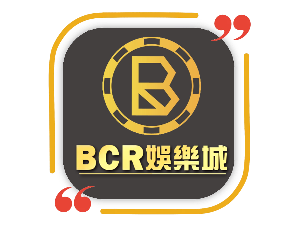 BCR娛樂城
