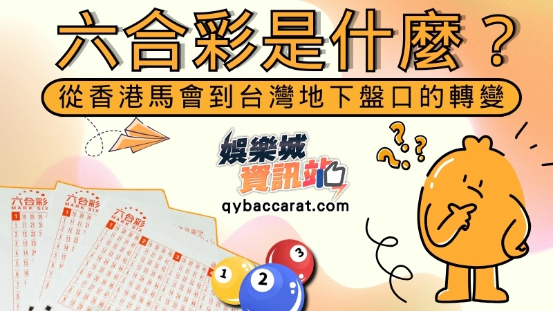 六合彩中獎算法