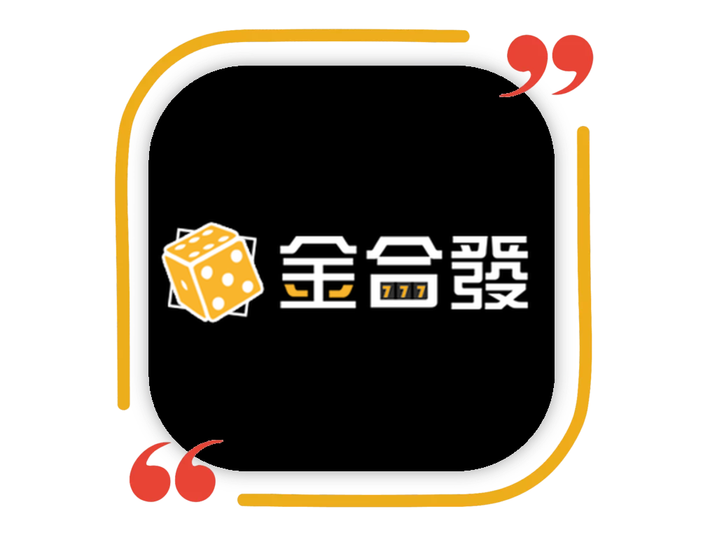 金合發娛樂城資訊