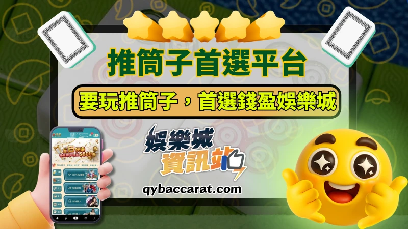 推筒子首選平台