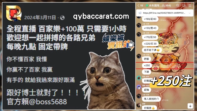百家樂代操