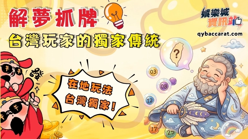 中六合彩先兆