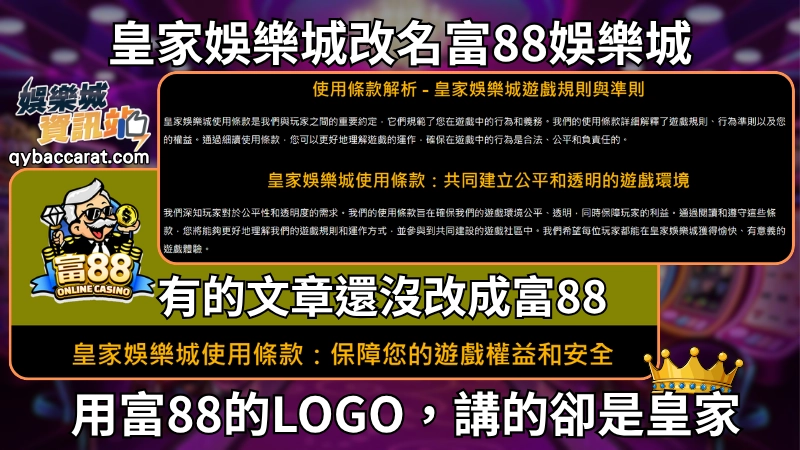 皇家娛樂城