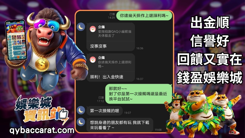 娛樂城出金