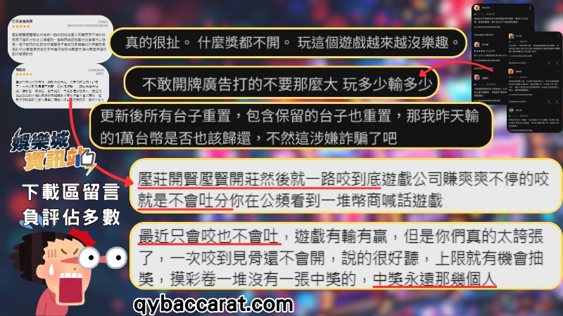 金好運 iOS