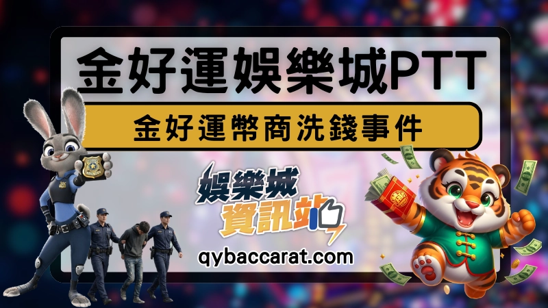 遊戲幣商詐騙