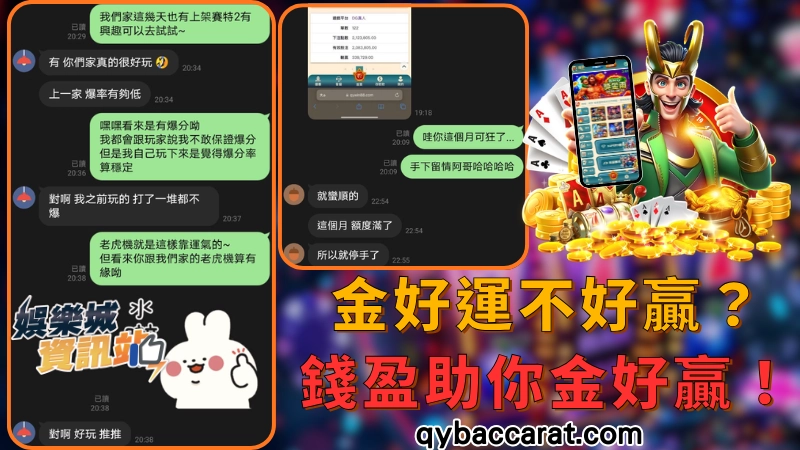 幣商娛樂城